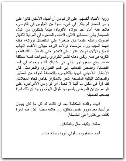 غيوم داكنة أرنالدور أندريداسون Maktbah.net 1