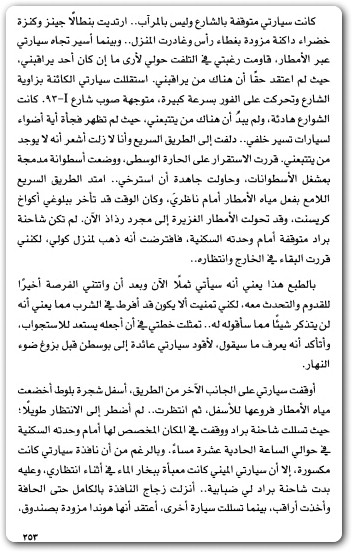 فئة تستحق القتل . بيتر سوانسون موقع المكتبة (2)