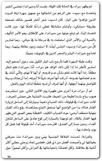 فئة تستحق القتل . بيتر سوانسون موقع المكتبة (3)