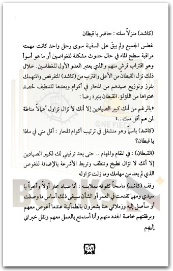 فجر السايرينات أسامة المسلم WWW.ELECTRO75.COM المكتبة نت (2)