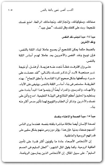 فكر في نفسك على أنك ناجح علي رضا أزمنديان WWW.ELECTRO75.COM المكتبة نت (3)