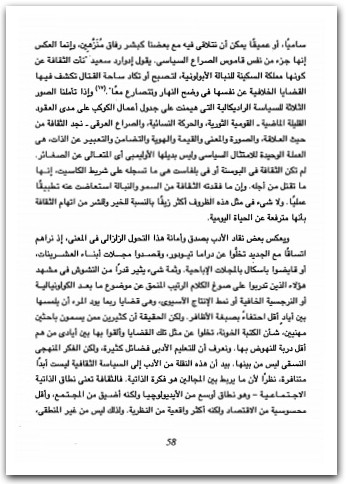 فكرة الثقافة تيري إيغلتون المكتبة نت (1)