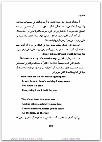 فلتغفري أثير عبد الله النشمي WWW.ELECTRO75.COM المكتبة نت (2)