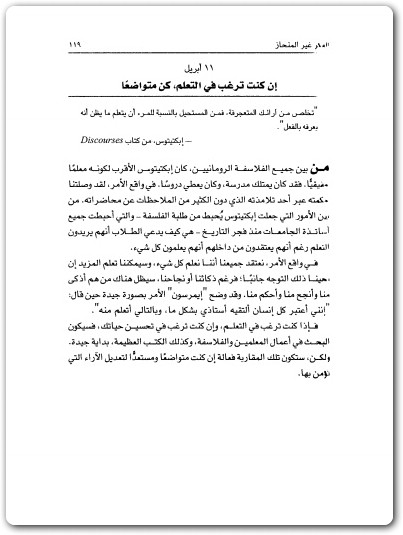 فلسفة اﻹتزان اليومي ريان هوليداي موقع المكتبة electro75.com 1