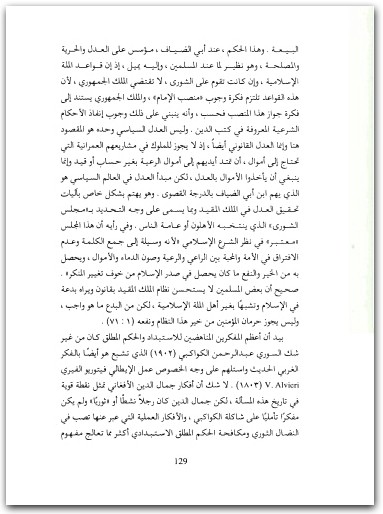 فهمي جدعان المقدس والحرية .. وأبحاث ومقالات أخرى من أطياف الحداثة ومقاصد التحديث فهمي جدعان المكتبة نت www.Maktbah.net 1