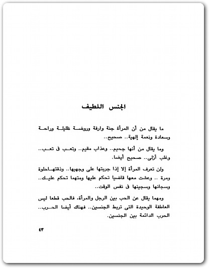 فى الحب والحياة مصطفى محمود www.Electro75.com المكتبة نت (2)