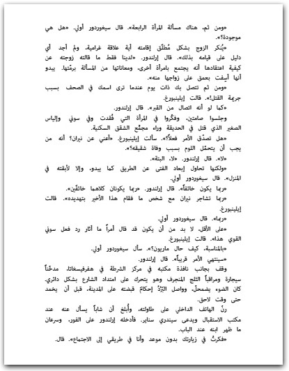 قشعريرة أرنالدور أندريداسون Maktbah.net 1