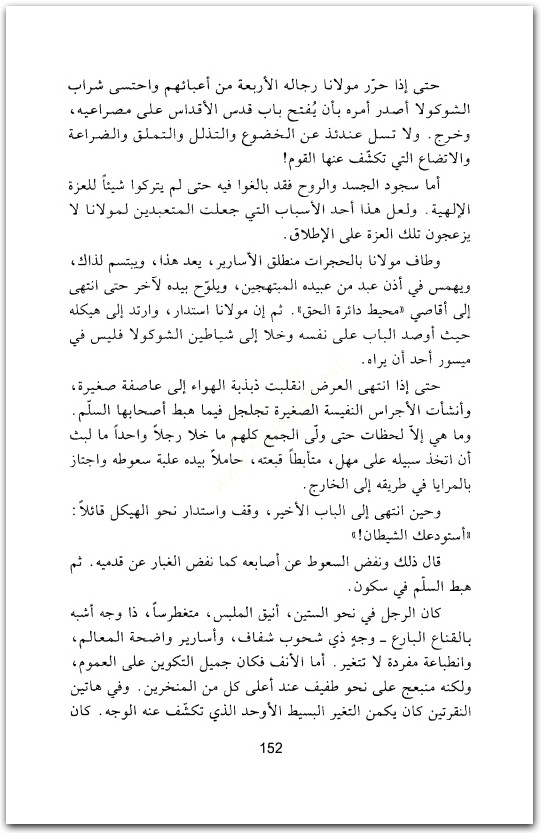 قصة مدينيتين تشارلز ديكنز (2)