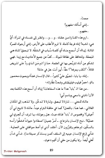 قلب كلب ميخائيل بولغاكوف www.electro75.com المكتبة نت (2)