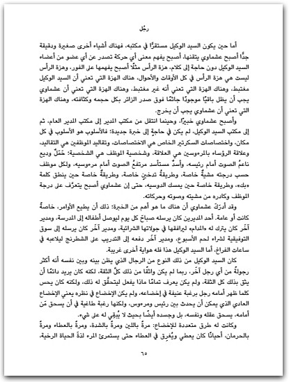 كانت هي الأضعف نوال السعداوي WWW.ELECTRO75.COM المكتبة نت (1)