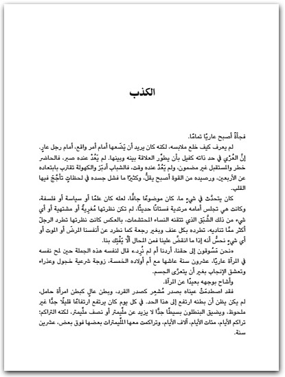 كانت هي الأضعف نوال السعداوي WWW.ELECTRO75.COM المكتبة نت (3)