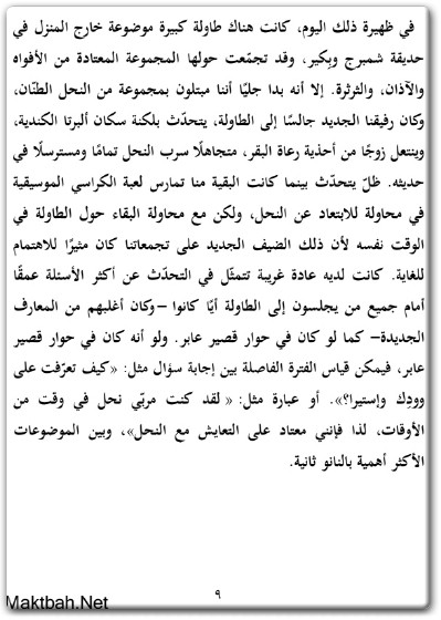 كتاب 12 قاعدة للحياة ترياق للفوضى - تأليف جوردان ب. بيترسون (2)