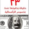 كتاب 23 حقيقة يخفونها بخصوص الرأسمالية (3)