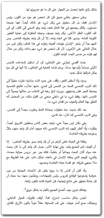 كتاب أحبب مرضك كيف تصبح معافى عارفاً سعادة الحياة - تأليف فاليري سينيلينيوكوف  (2)