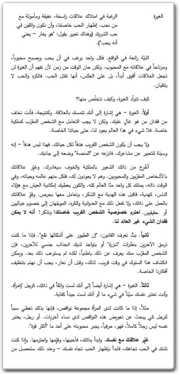 كتاب أحبب مرضك كيف تصبح معافى عارفاً سعادة الحياة - تأليف فاليري سينيلينيوكوف  (3)