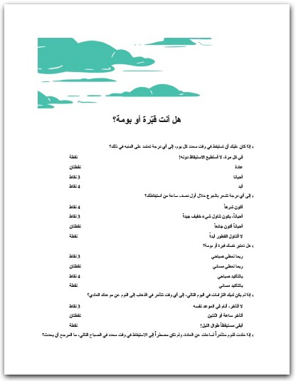 كتاب أريد أن أنام - تأليف هارييت جريفي (2)