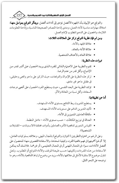 كتاب أسرار الذاكرة الإنسانية وإمكانات العقل البشري - تأليف عزيزة محمد السيد  (2)