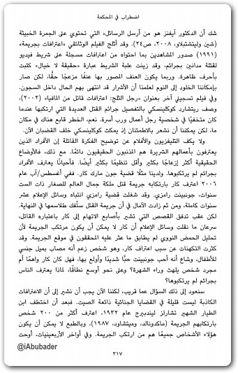 كتاب أشهر 50 خرافة في علم النفس سكوت ليلينفيلد WWW.ELECTRO75.COM المكتبة نت (1)