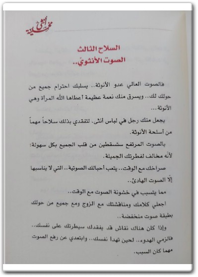 كتاب أنثى مخملية - تأليف فوز (3)