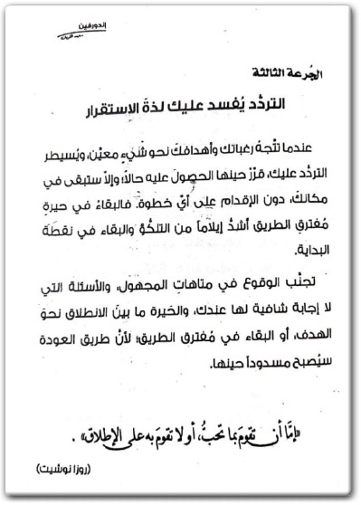 كتاب أندورفين النوبان www.Electro75.com المكتبة نت (2)