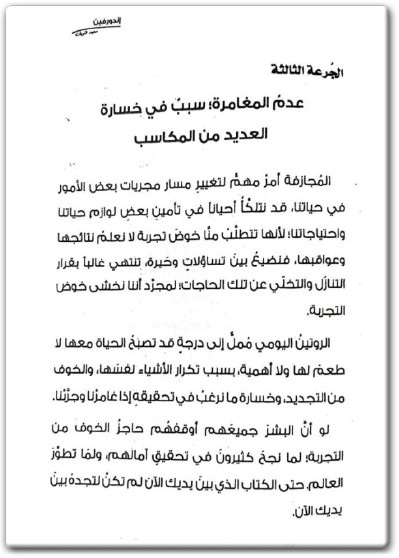 كتاب أندورفين النوبان www.Electro75.com المكتبة نت (3)