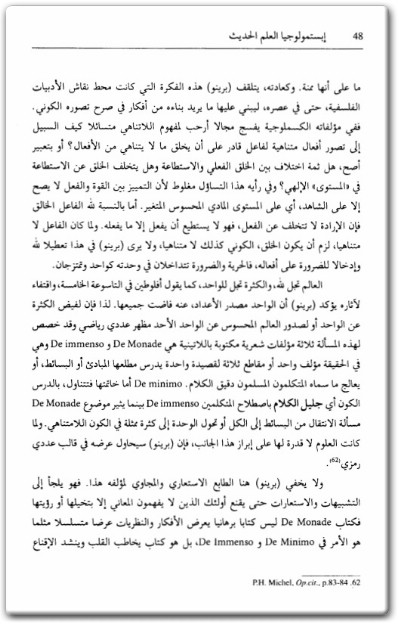 كتاب إبستيمولوجيا العلم الحديث - تأليف سالم يفوت (3)