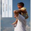 كتاب إرشادات الحياة القصيرة اتش جاكسون براون الإبن www.electro75.com المكتبة نت (3)