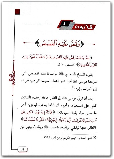 كتاب إلى الظل قوانين للحياة - تأليف علي بن جابر الفيفي www.Electro75.com المكتبة نت (1)