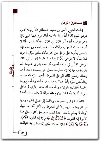كتاب إلى الظل قوانين للحياة - تأليف علي بن جابر الفيفي www.Electro75.com المكتبة نت (3)