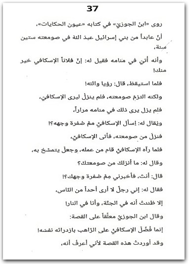 كتاب إلى المنكسرة قلوبهم - تأليف أدهم شرقاوي (2)