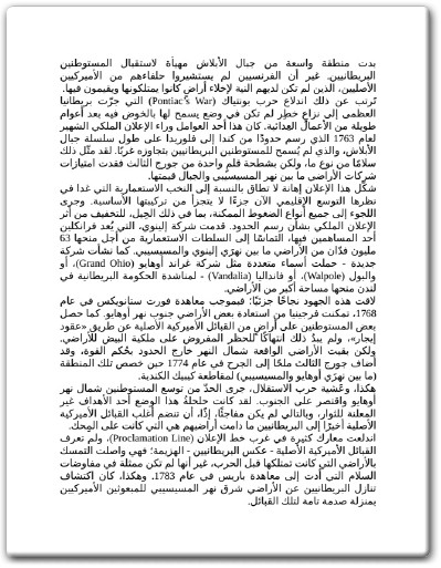 كتاب إمبراطورية في حالة تراجع الولايات المتحدة الأميركية بين الماضي والحاضر والمستقبل - تأليف فيكتور بولمر توماس (2)
