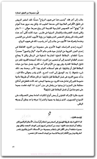 كتاب اصنع المزيد من المال أسرار من أفضل كتب الثراء في العالم - تأليف نابليون هيل بنجامين فرانكلين (2)