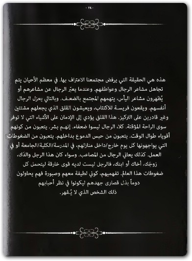 كتاب اكستاسي عبدالهادي العمشان www.electro75.com المكتبة نت (3)