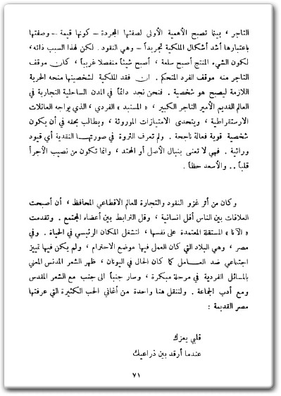 كتاب الإشتراكية والفن - تأليف إرنست فيشر  (1)