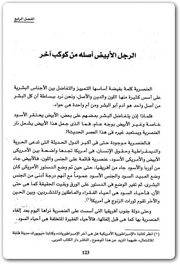 كتاب الاسرار الكبري للماسونية حكومة العالم الخفية منصور عبد الحكيم booksguy.me 4