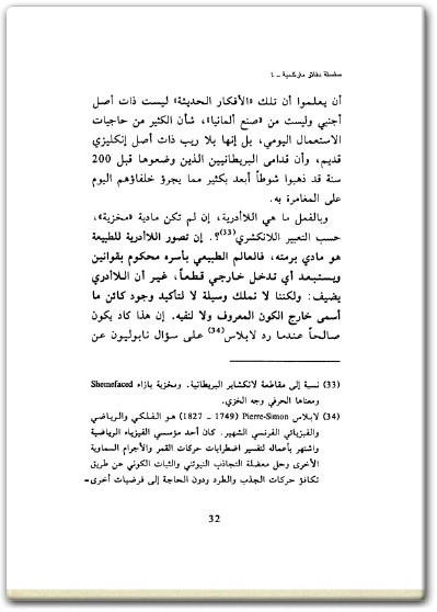 كتاب الاشتراكية الطوباوية والعلم - تأليف فريدريك إنجلز (1)