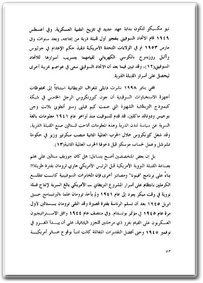 كتاب التجسس التكنولوجي سرقة الأسرار الاقتصادية والتقنية - تأليف ممدوح الشيخ  (3)