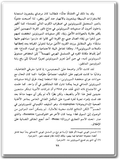 كتاب الجسد لاينسى دور الدماغ والعقل والجسد في التعافي من الصدمات النفسية - تأليف بيسل فان در كولك (2)