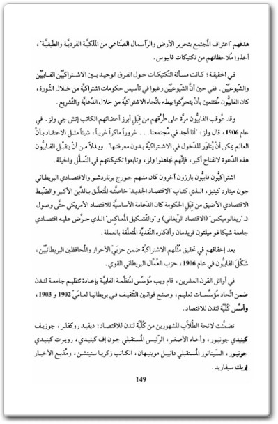 كتاب الحكم بالسر التاريخ السري بين الهيئة الثلاثية والماسونية والأهرامات الكبرى - تأليف جيم مارس (1)