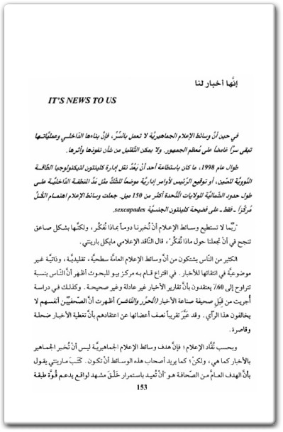 كتاب الحكم بالسر التاريخ السري بين الهيئة الثلاثية والماسونية والأهرامات الكبرى - تأليف جيم مارس (2)