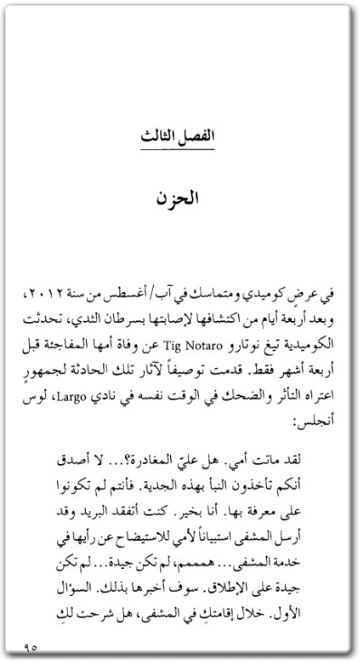 كتاب الحياة صعبة وصايا الفلسفة لإيجاد طريقنا - تأليف كيران سيتيا (1)