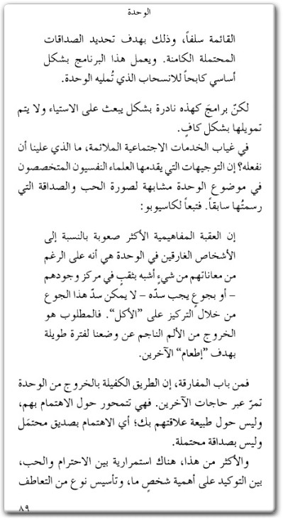 كتاب الحياة صعبة وصايا الفلسفة لإيجاد طريقنا - تأليف كيران سيتيا (3)