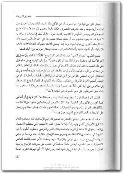 كتاب الدخان واللهب عن الإبداع والاضطراب النفسي - تأليف شاكر عبد الحميد  (1)