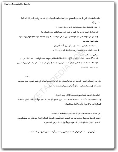 كتاب الذكر العقلاني الذكورة الايجابية بوصلة الرجل في عالم العلاقات المعاصر رولو توماسي electro75.com (3)