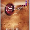 كتاب السر روندا بايرن (1)