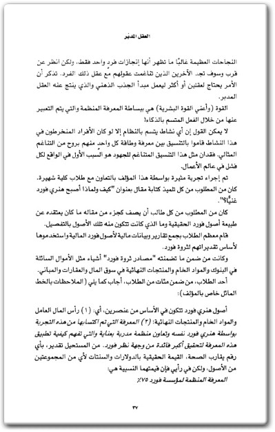 كتاب السلم السحري للنجاح اكتشف قوتك السحرية لتصبح ثرياً - تأليف نابليون هيل (1)
