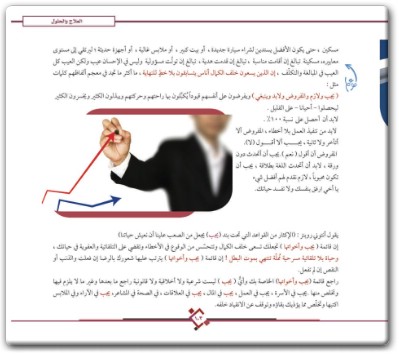 كتاب الشخصية القوية رحلة مع الذات من الجذور إلى الفروع - تأليف ياسر بن بدر الحزيمي (2)