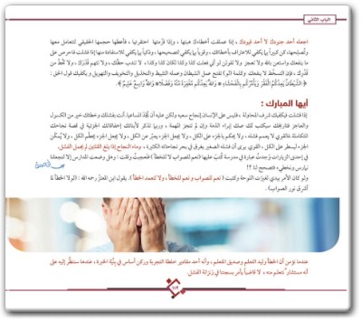 كتاب الشخصية القوية رحلة مع الذات من الجذور إلى الفروع - تأليف ياسر بن بدر الحزيمي (3)