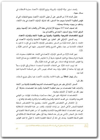 كتاب الفيدرالية ومشكلاتها التطبيقية كردستان - تأليف رفيق سليمان المكتبة 75 electro75 com (5)