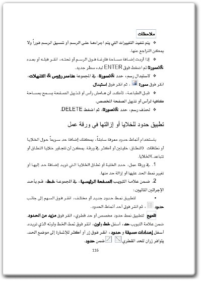 كتاب المرجع الكامل في Microsoft Office Excel - تأليف فهمي الصيرفي (3)